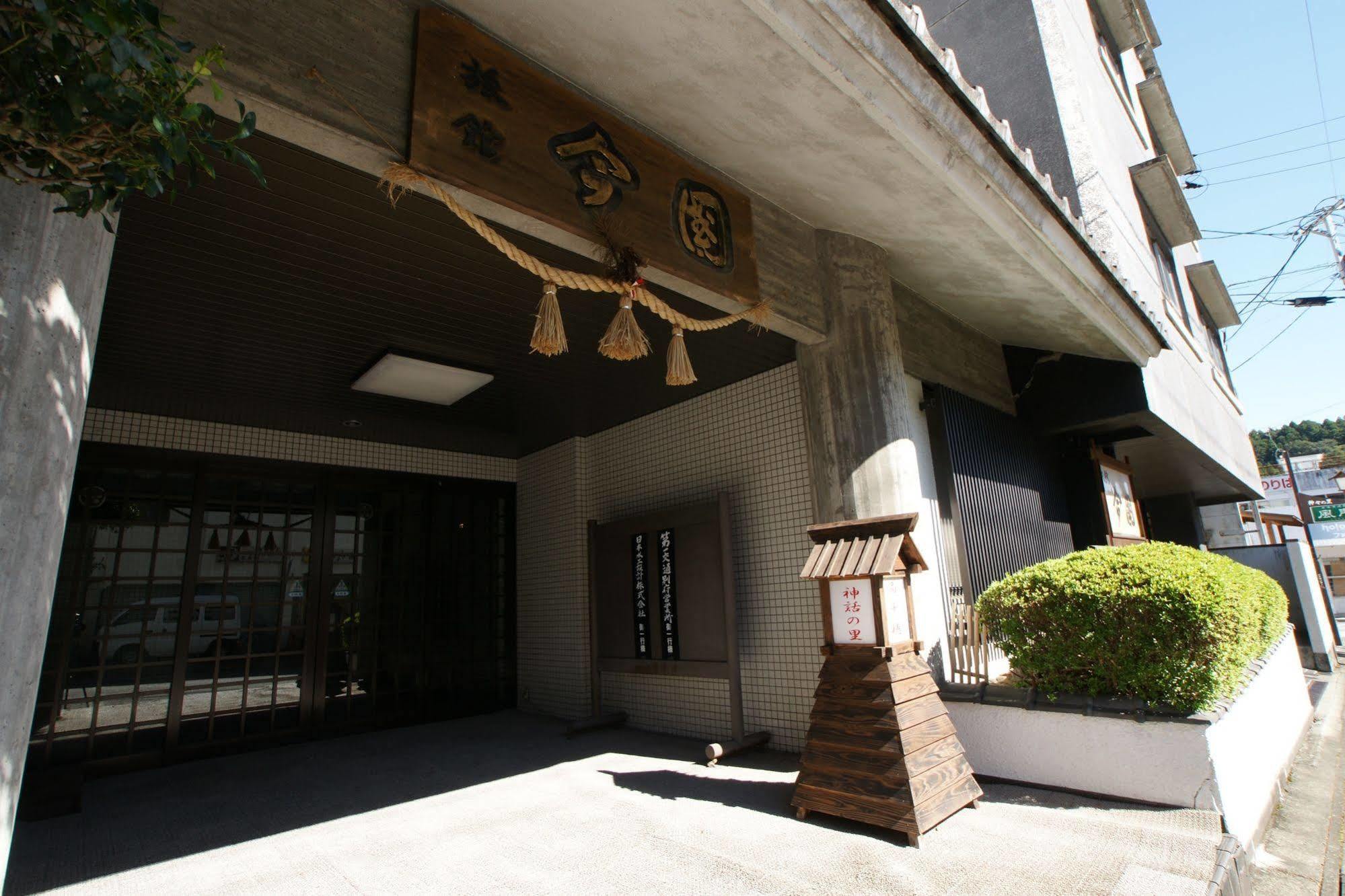 Imakuni Ryokan Takachiho Dış mekan fotoğraf