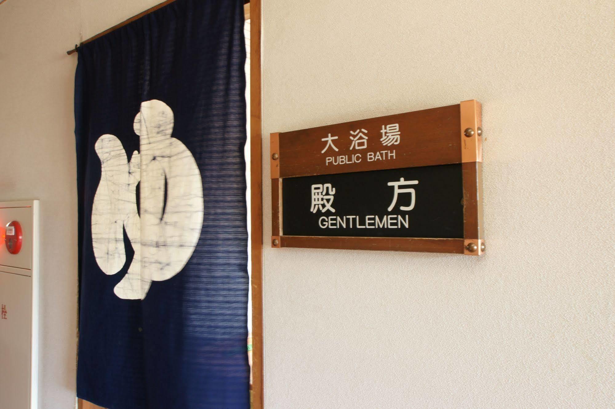 Imakuni Ryokan Takachiho Dış mekan fotoğraf